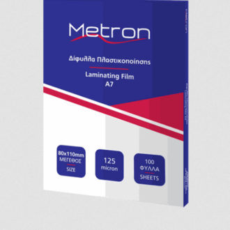 δίφυλλα πλαστικοποιησης Metron A7